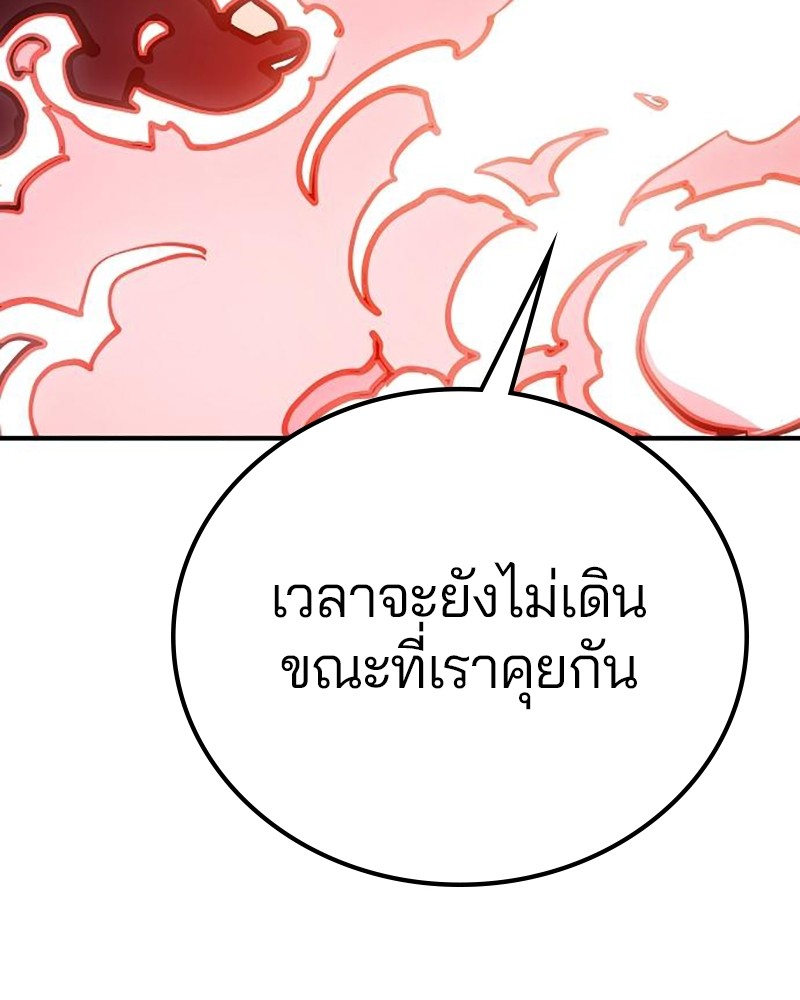 Player ตอนที่ 166 (59)