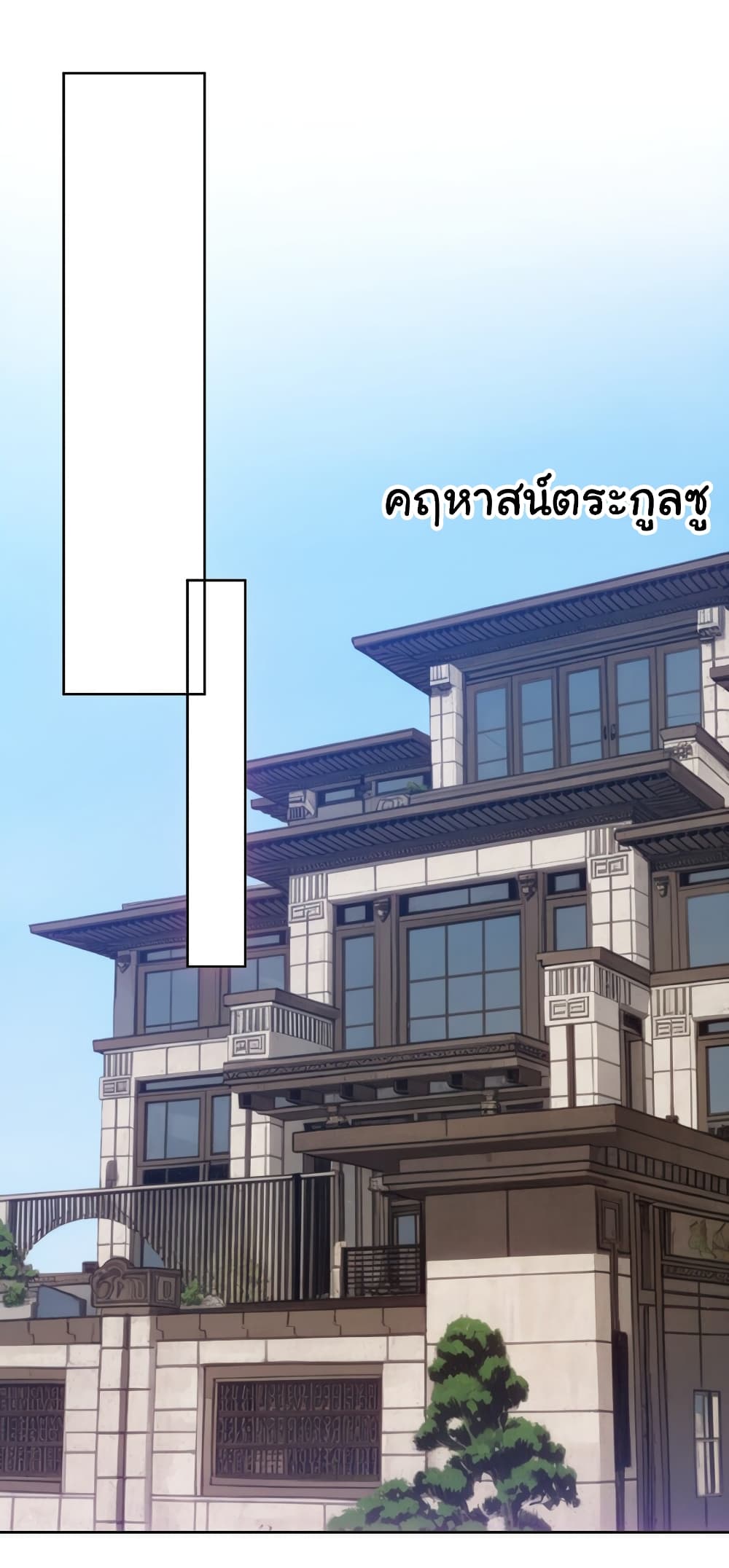 Dragon King Order ตอนที่ 46 (36)