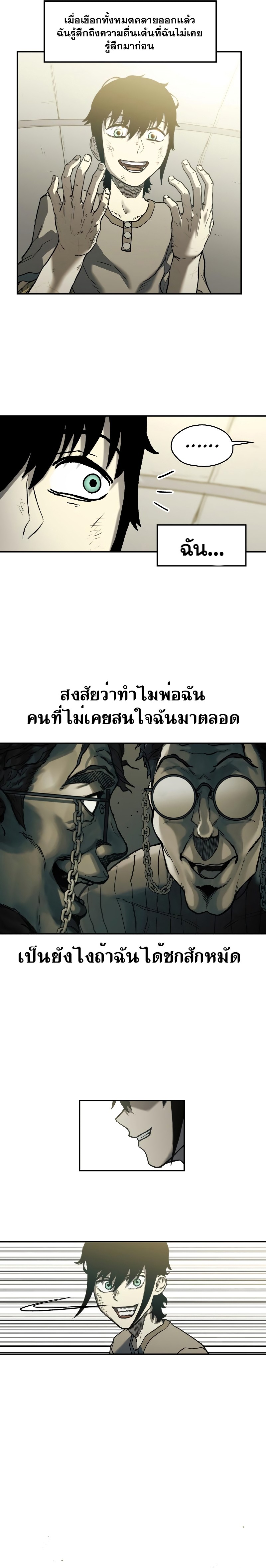 Surviving the Apocalypse ตอนที่ 2.31