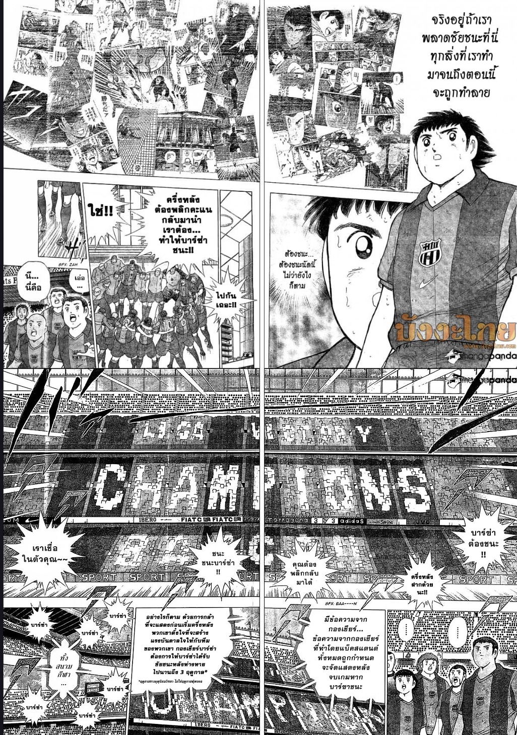 Captain Tsubasa – Rising Sun ตอนที่ 1 (6)