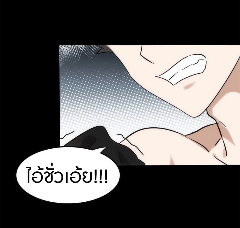 My Girlfriend is a Zombie ตอนที่ 230 (30)