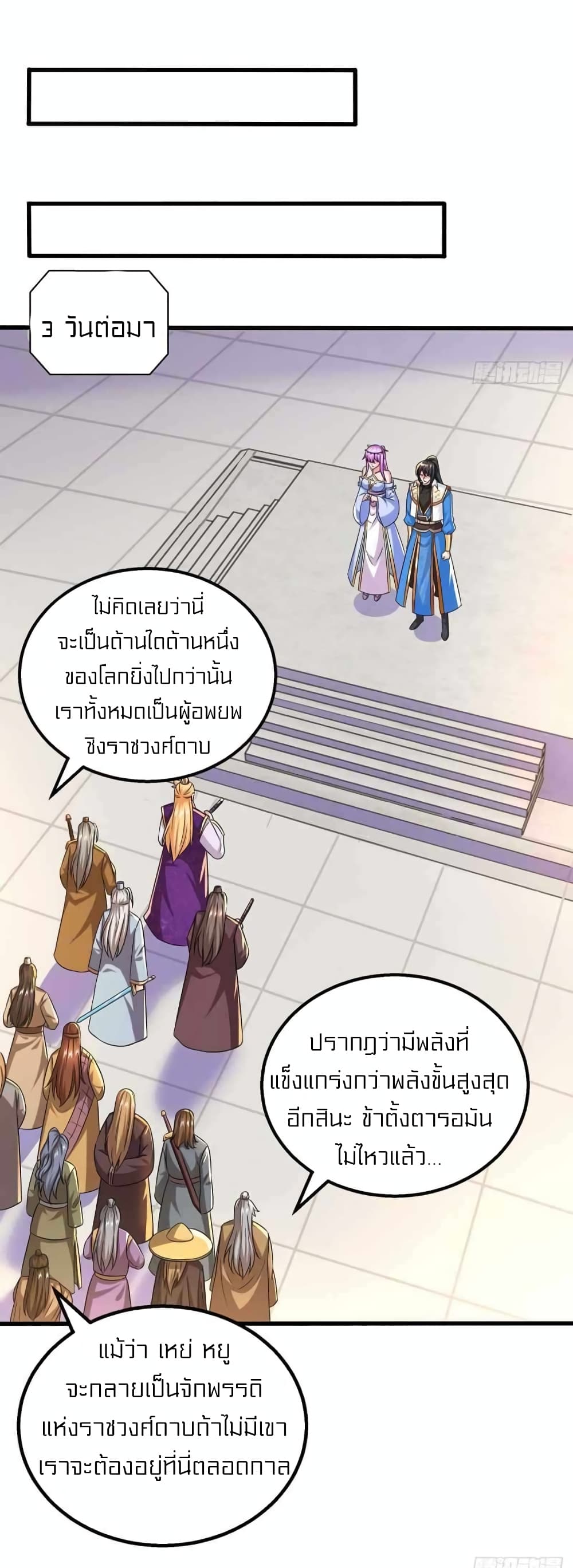 One Step Toward Freedom ตอนที่ 319 (19)