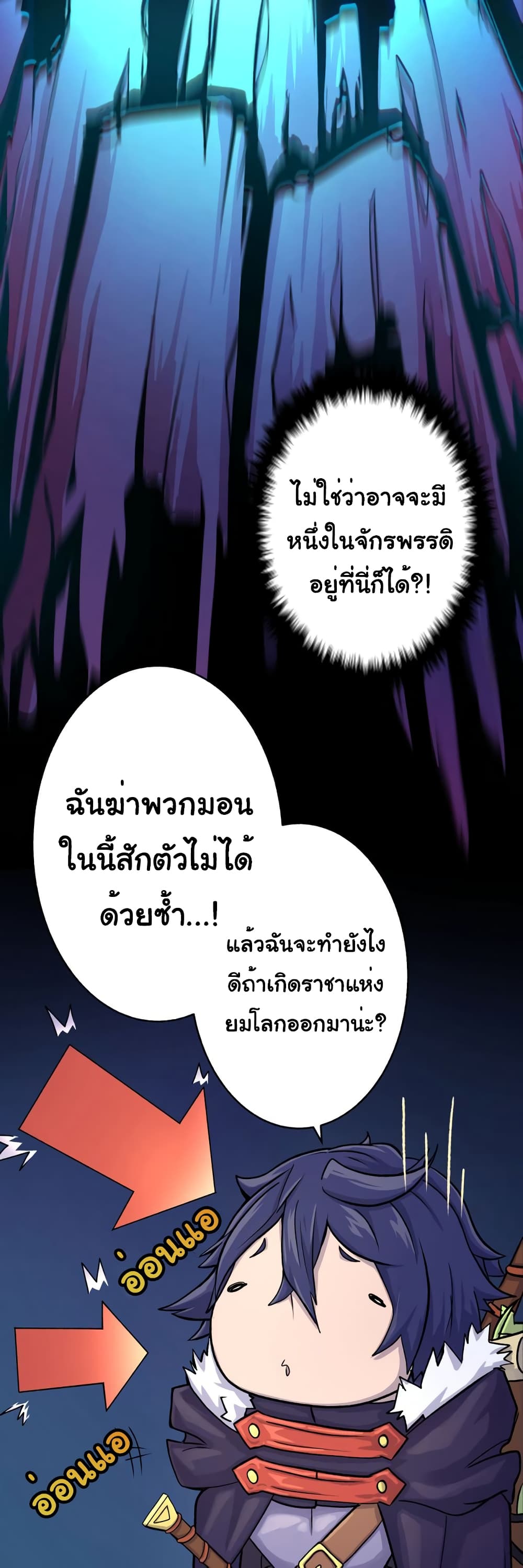 The Mad Gate ตอนที่ 1 (25)