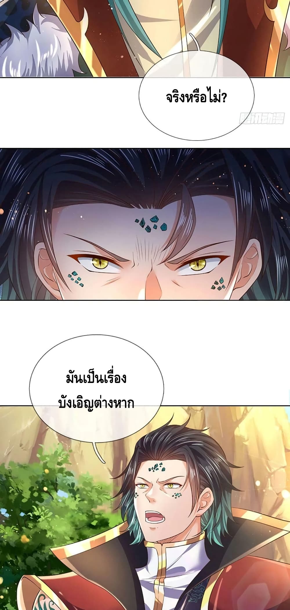 Opening to Supreme Dantian ตอนที่ 151 (34)