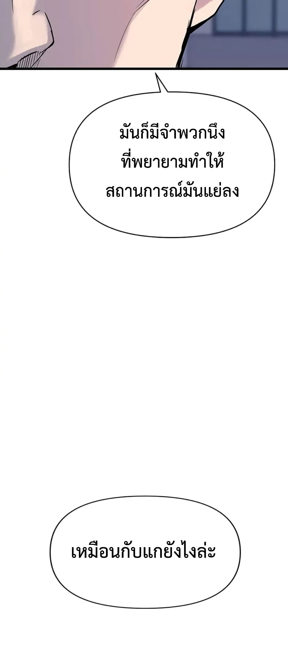 Switch ตอนที่ 13 (22)