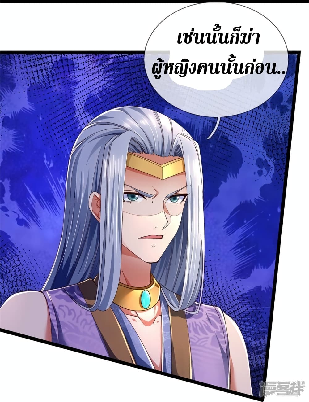 Sky Sword God ตอนที่ 570 (26)