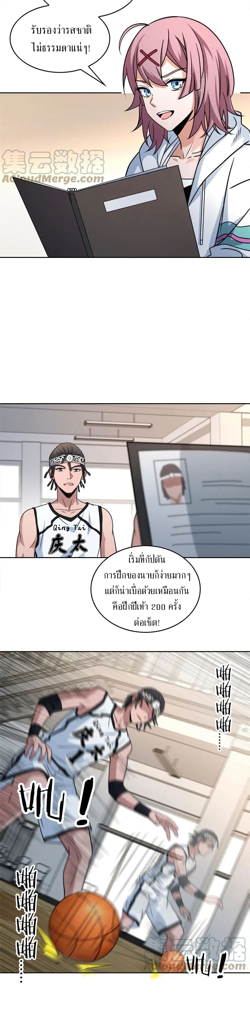 Fast Break! ตอนที่ 33 (15)