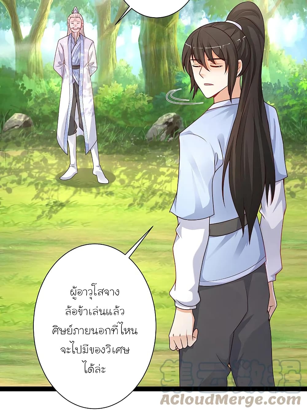 The Strongest Peach Blossom ราชาดอกไม้อมตะ ตอนที่ 259 (3)