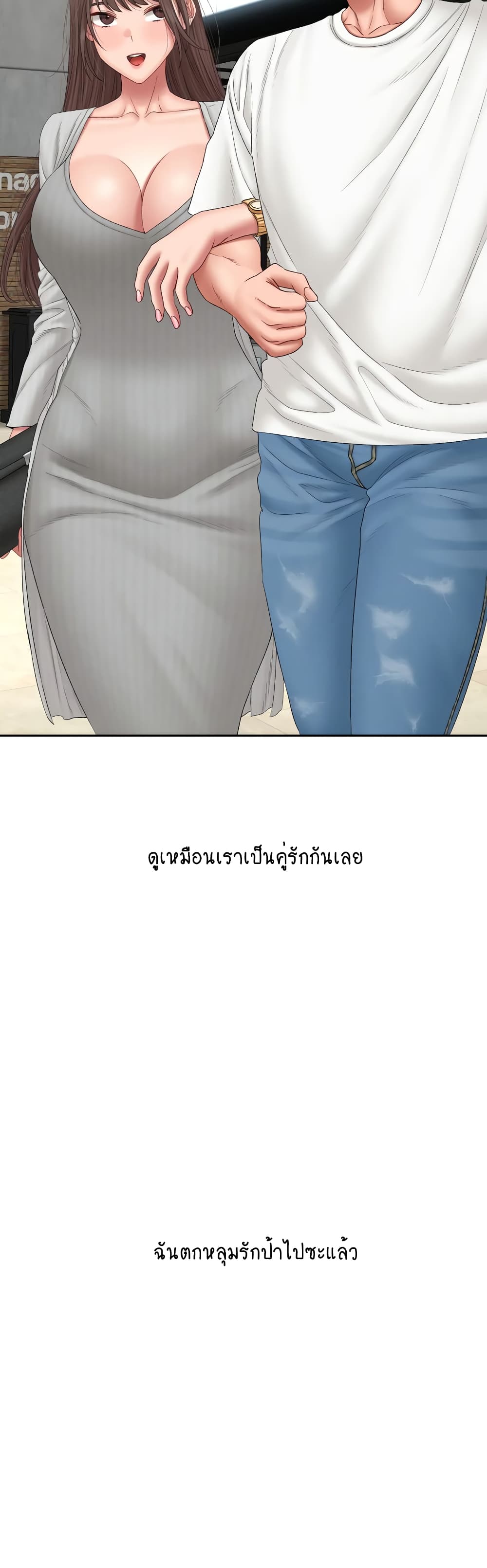 Deviant Diary ตอนที่ 45 (23)