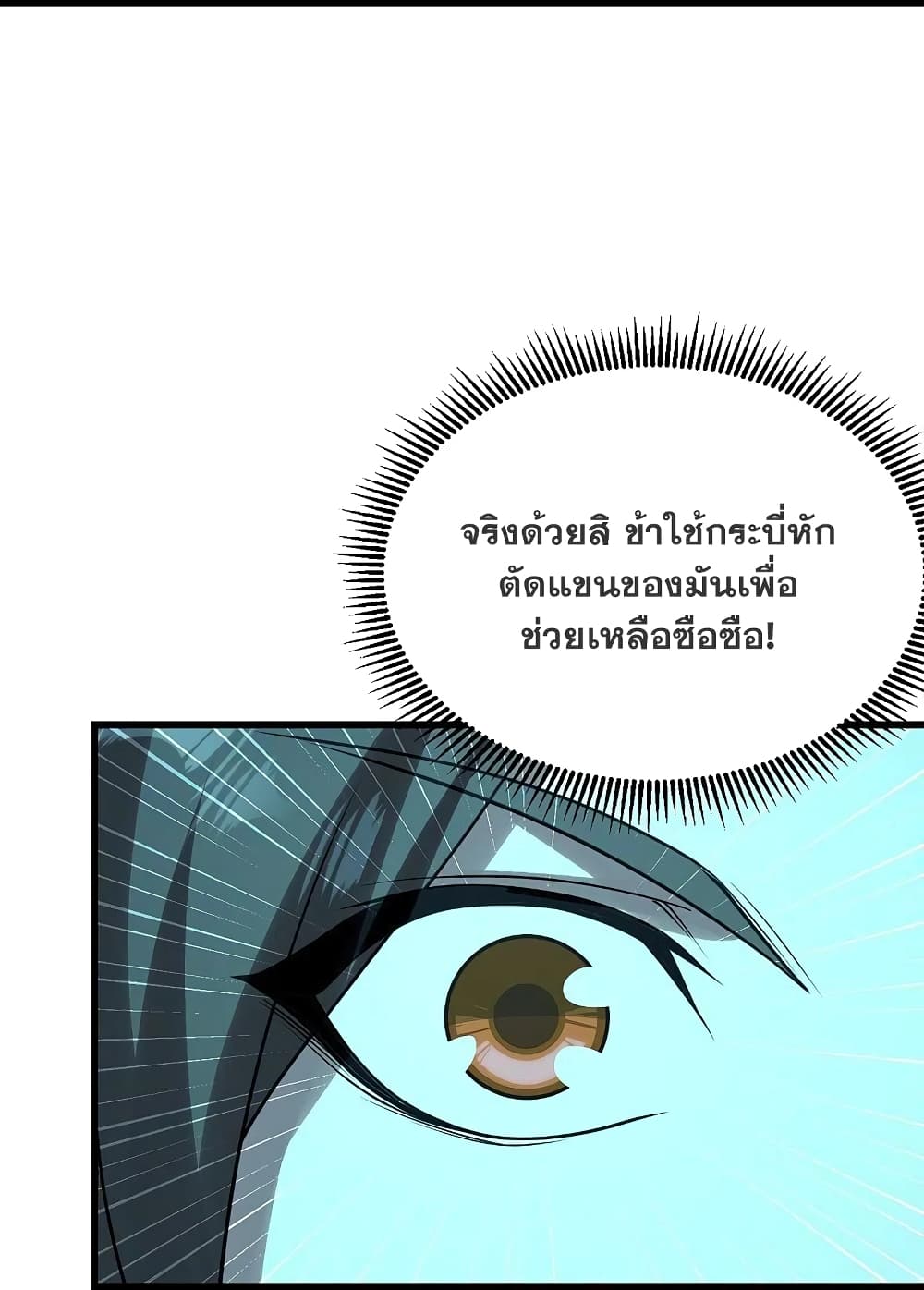 Matchless Emperor เทพอสูรกลืนกินนภา ตอนที่ 219 (17)