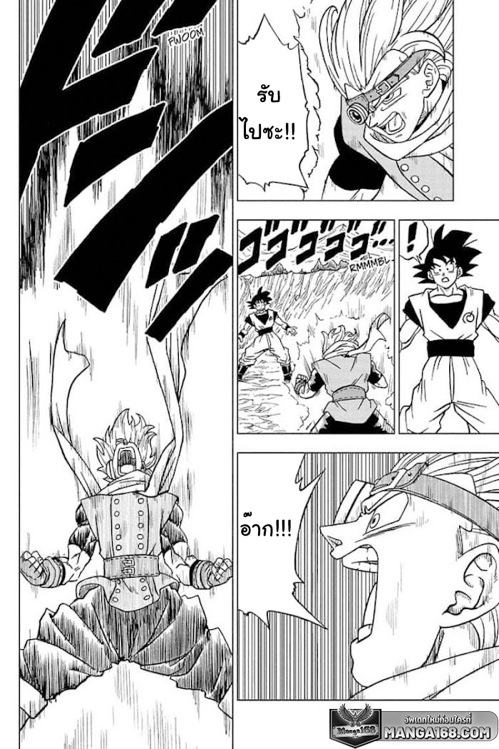 Dragon Ball Super 72 (38)