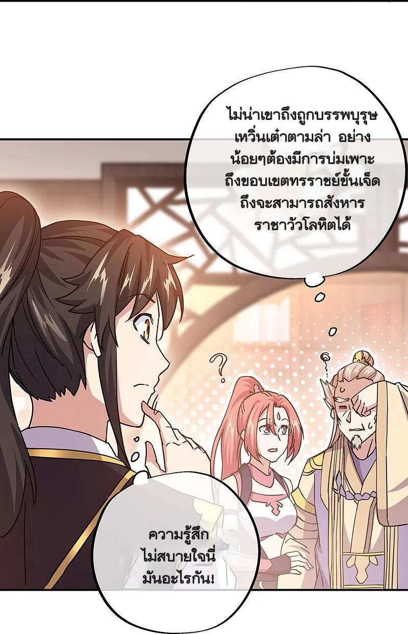 Peerless Battle Spirit ตอนที่ 321 (8)