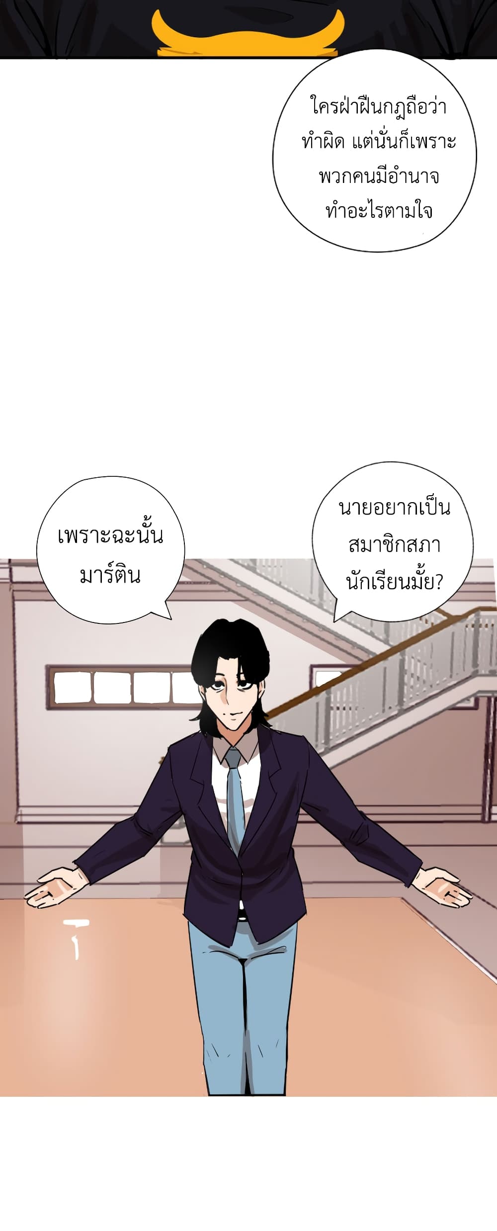 Pisang Raja ตอนที่ 13 (19)