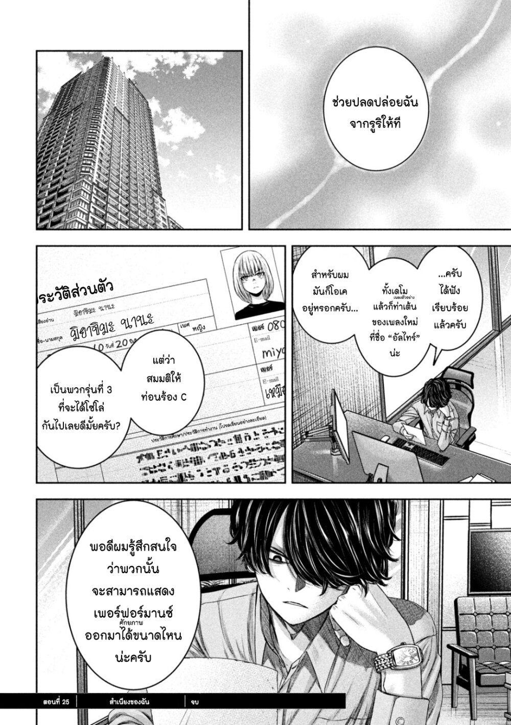 Watashi no Arika 25 18