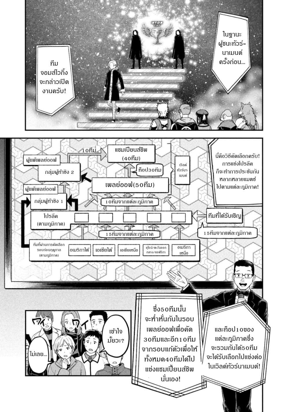 Matagi Gunner ตอนที่ 31 (11)