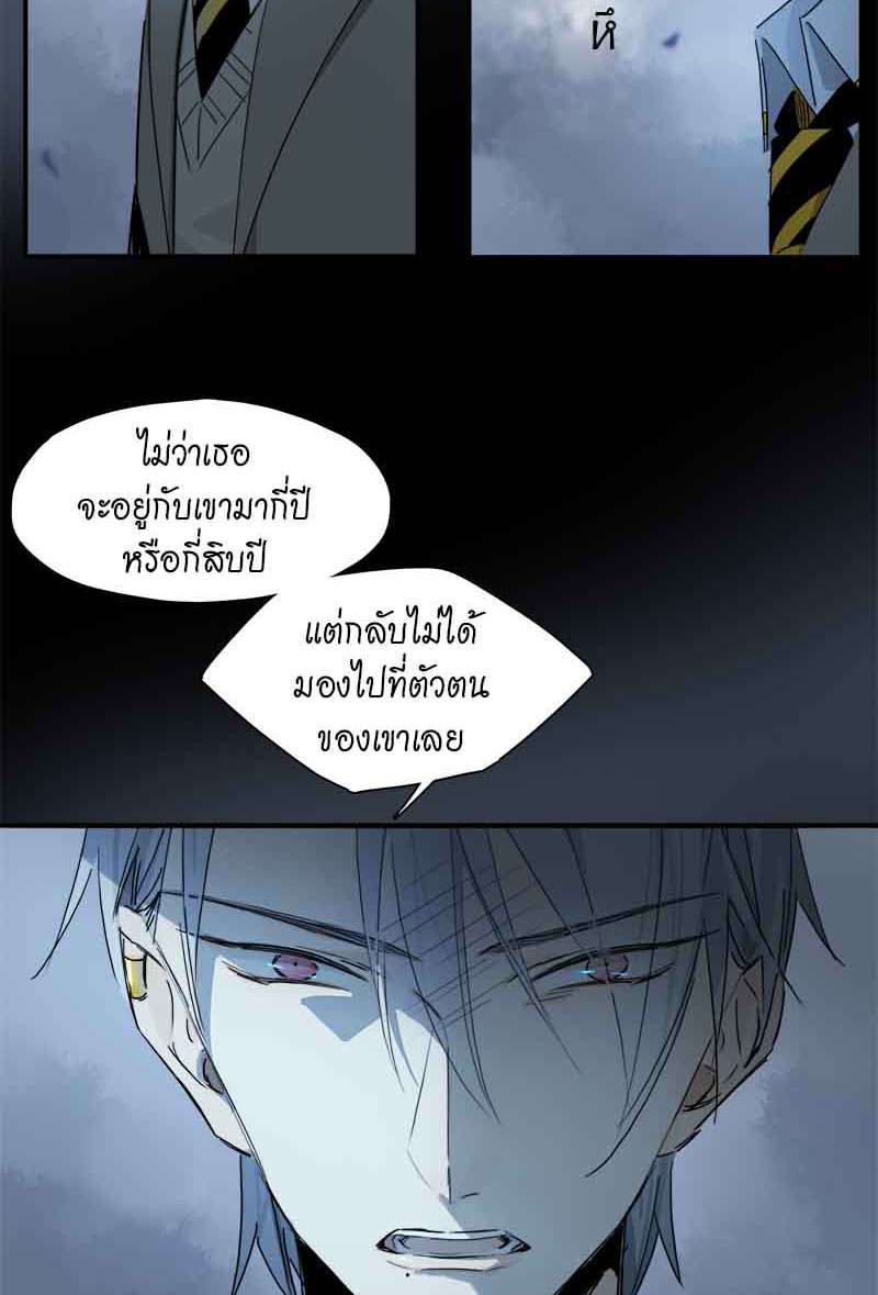 กฎรักแห่งออกัส37 23