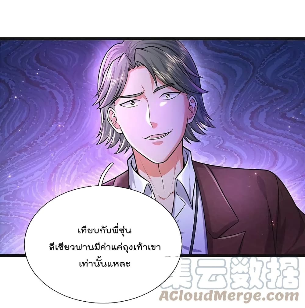 I’m The Great Immortal ข้านี่แหละ ราชันอมตะผู้ยิ่งใหญ่ ตอนที่ 452 (8)