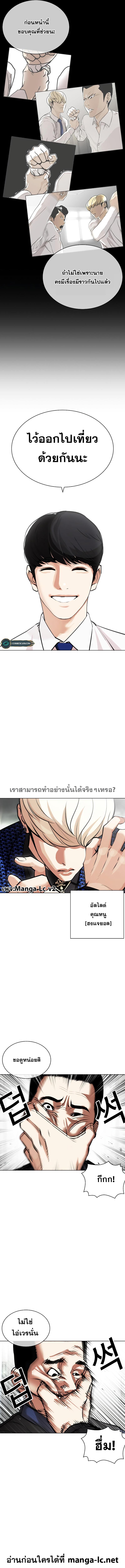 Lookism ตอนที่ 451 08