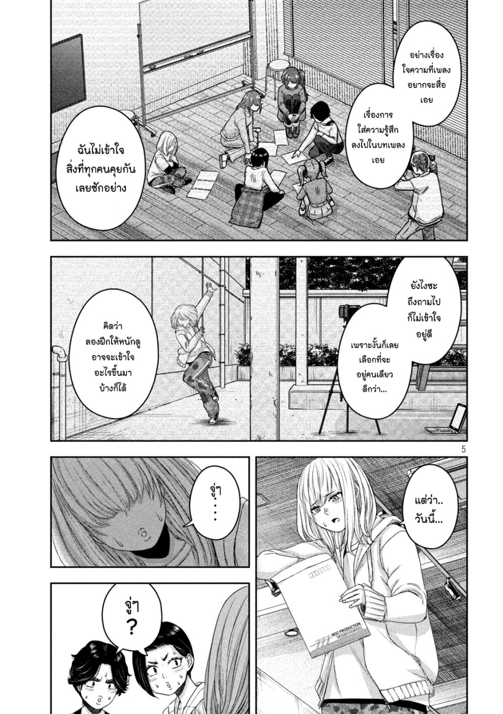 Watashi no Arika 14 (5)