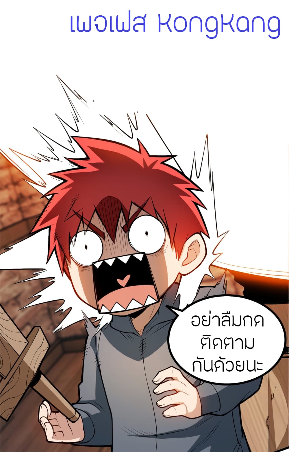 My Dragon System ตอนที่ 46 (11)