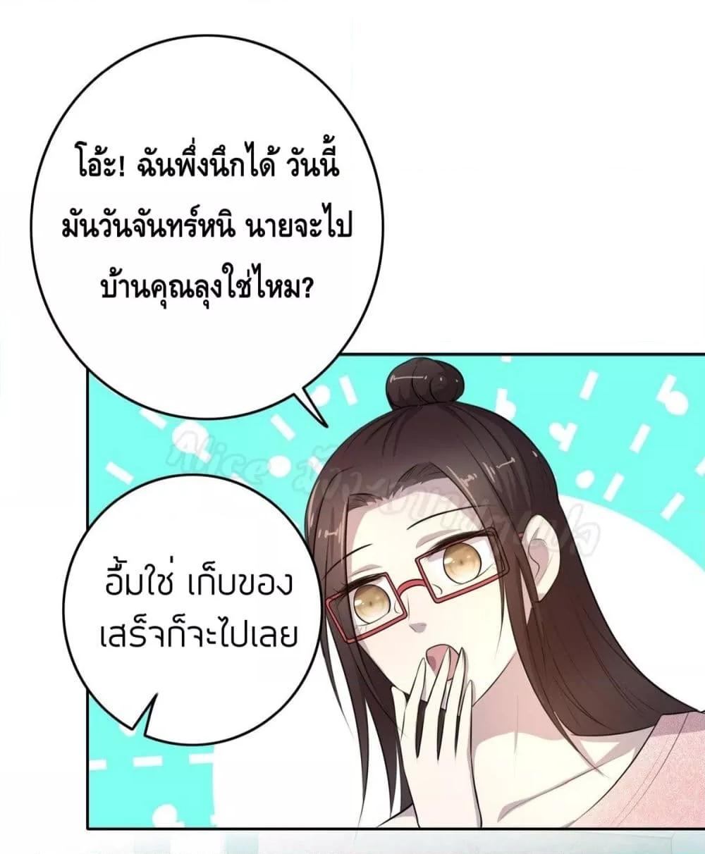 Reversal relationship สัมพันธ์ยูเทิร์น ตอนที่ 8 (18)