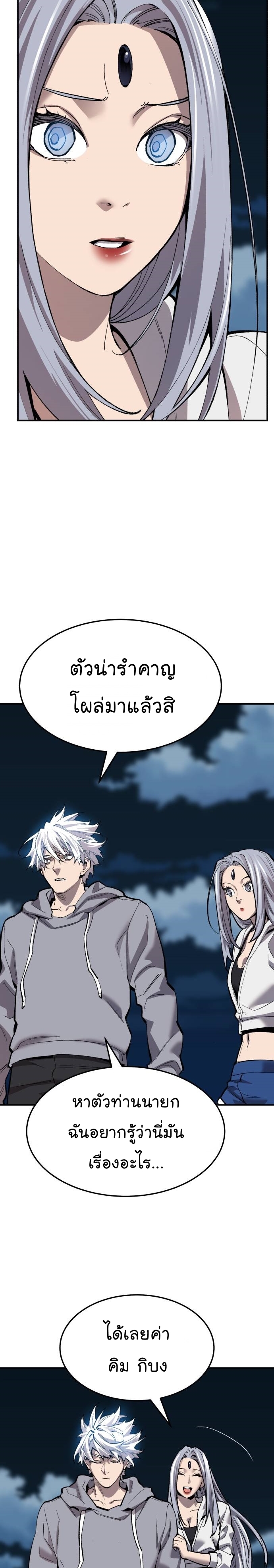 Manga Manhwa Wei Limit Braker 106 (44)