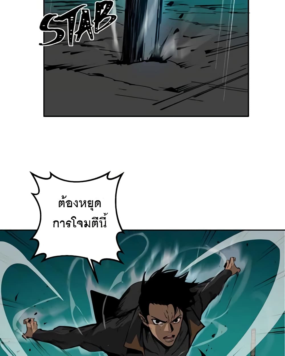 BlackSun ตอนที่ 3 (61)