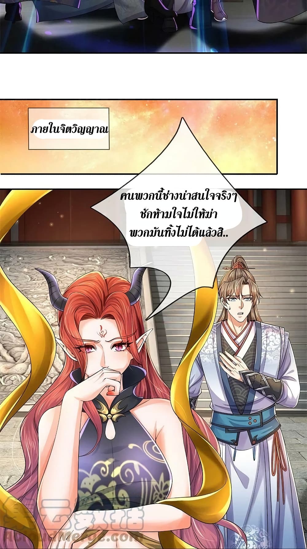 Sky Sword God ตอนที่ 573 (28)