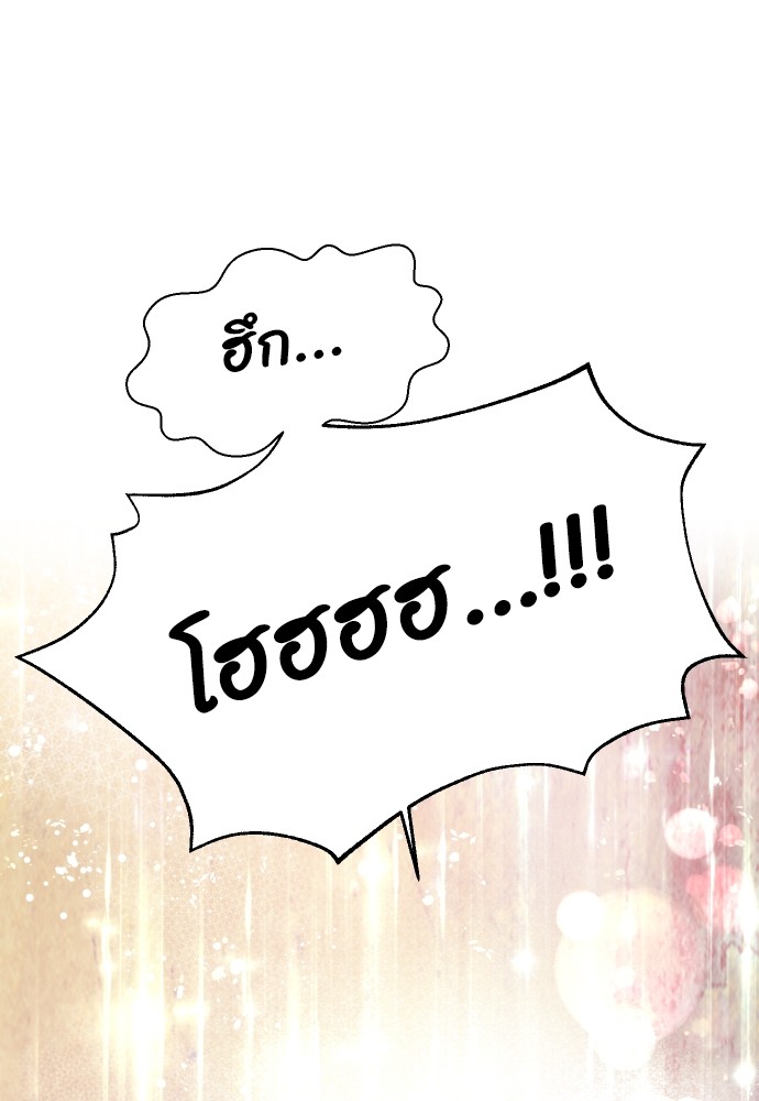 Cashmonger of Mangem ตอนที่ 15 (34)