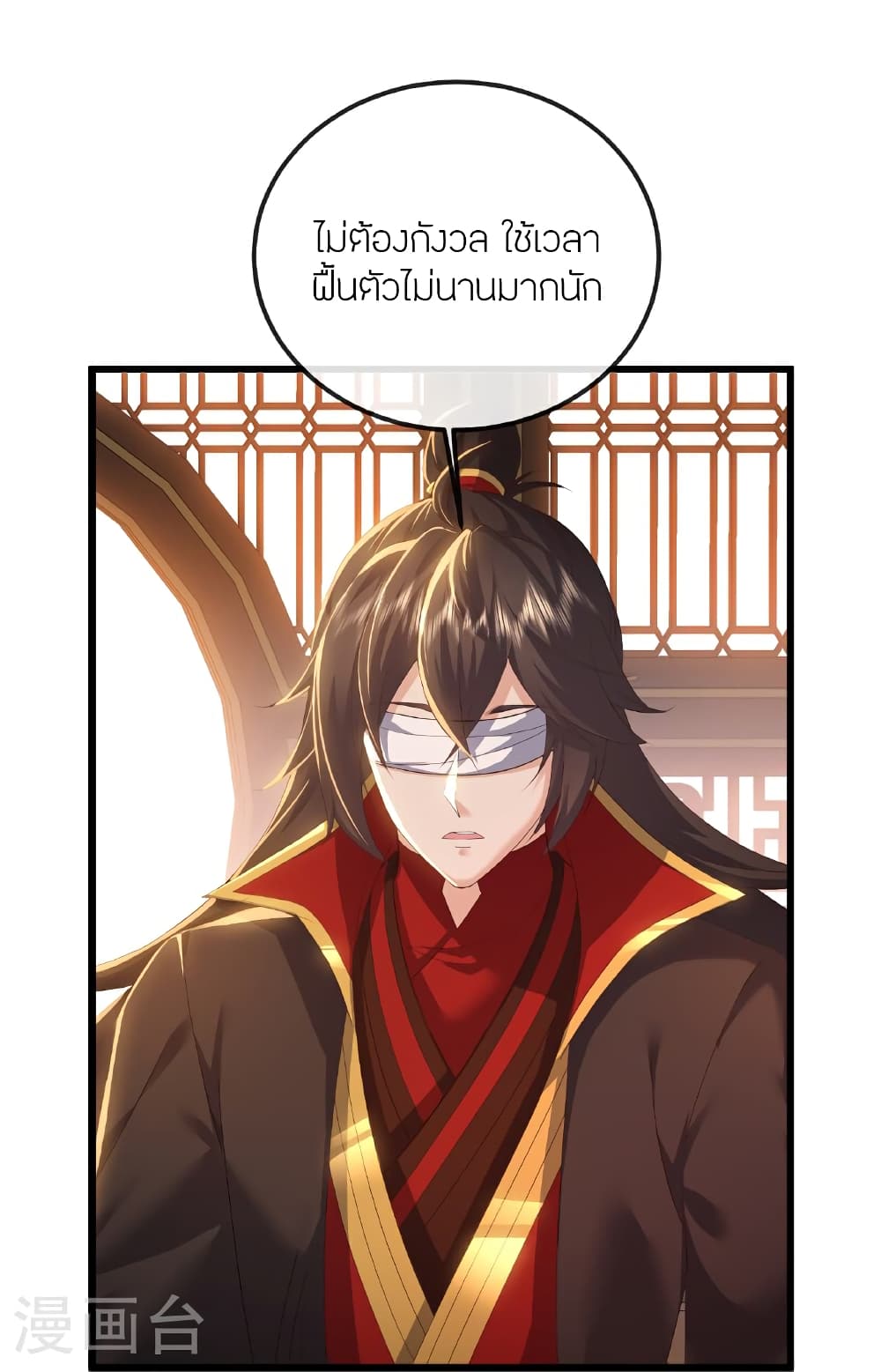 Banished Disciple’s Counterattack ตอนที่ 516 (41)