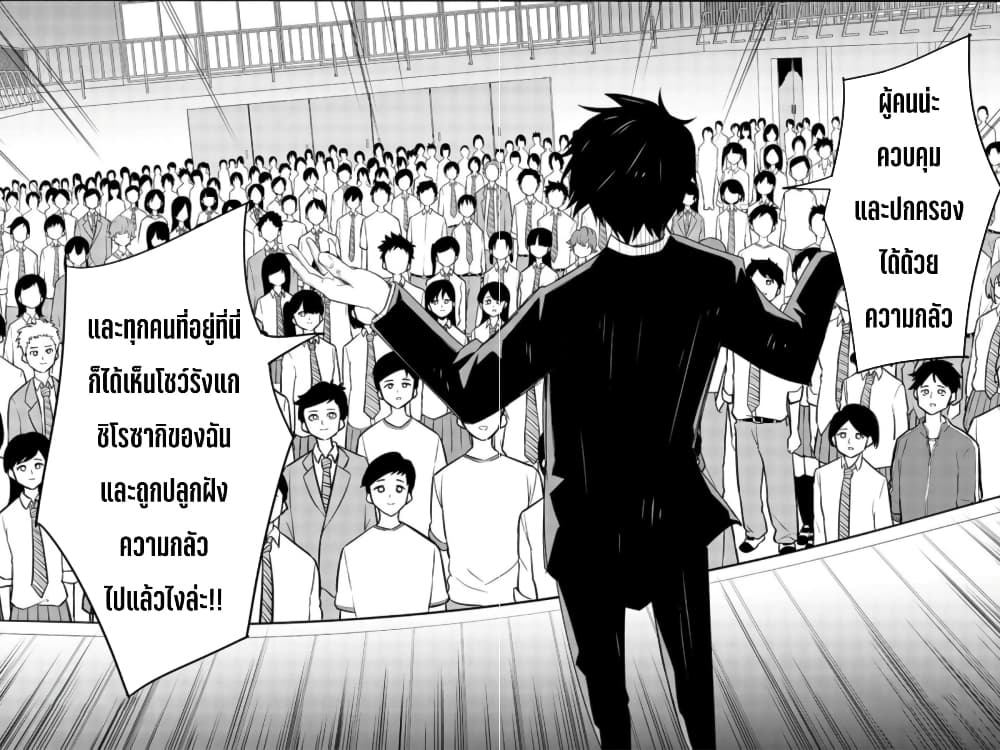 Ijimeru Yabai Yatsu ตอนที่ 68 (10)