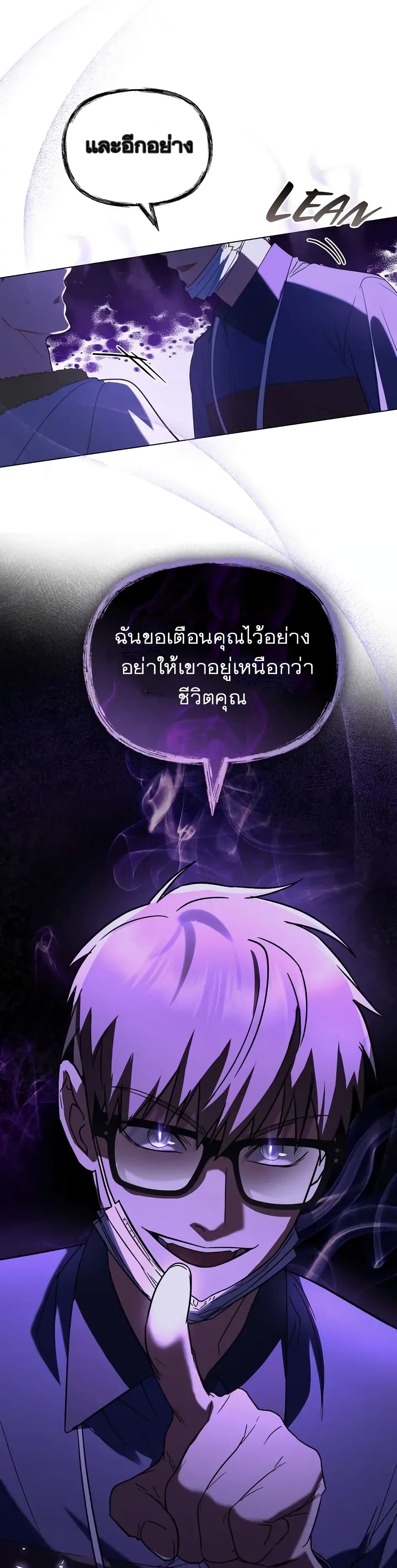 My Second Life as an Idol ตอนที่ 4 (18)