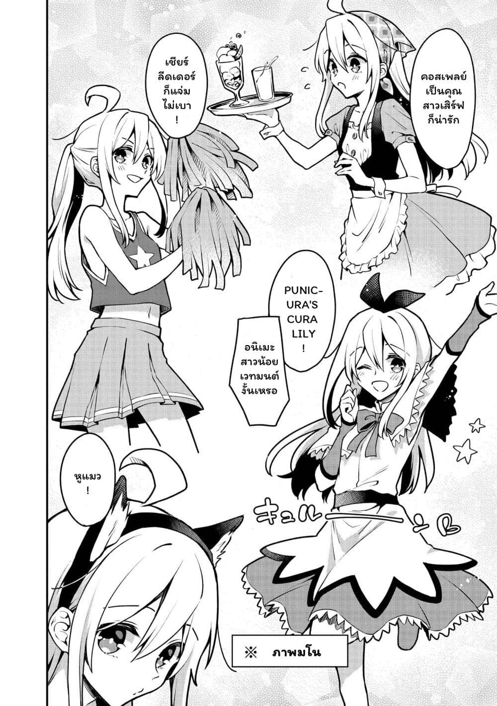 Onii chan wa Oshimai! Koushiki Anthology Comic 7 08