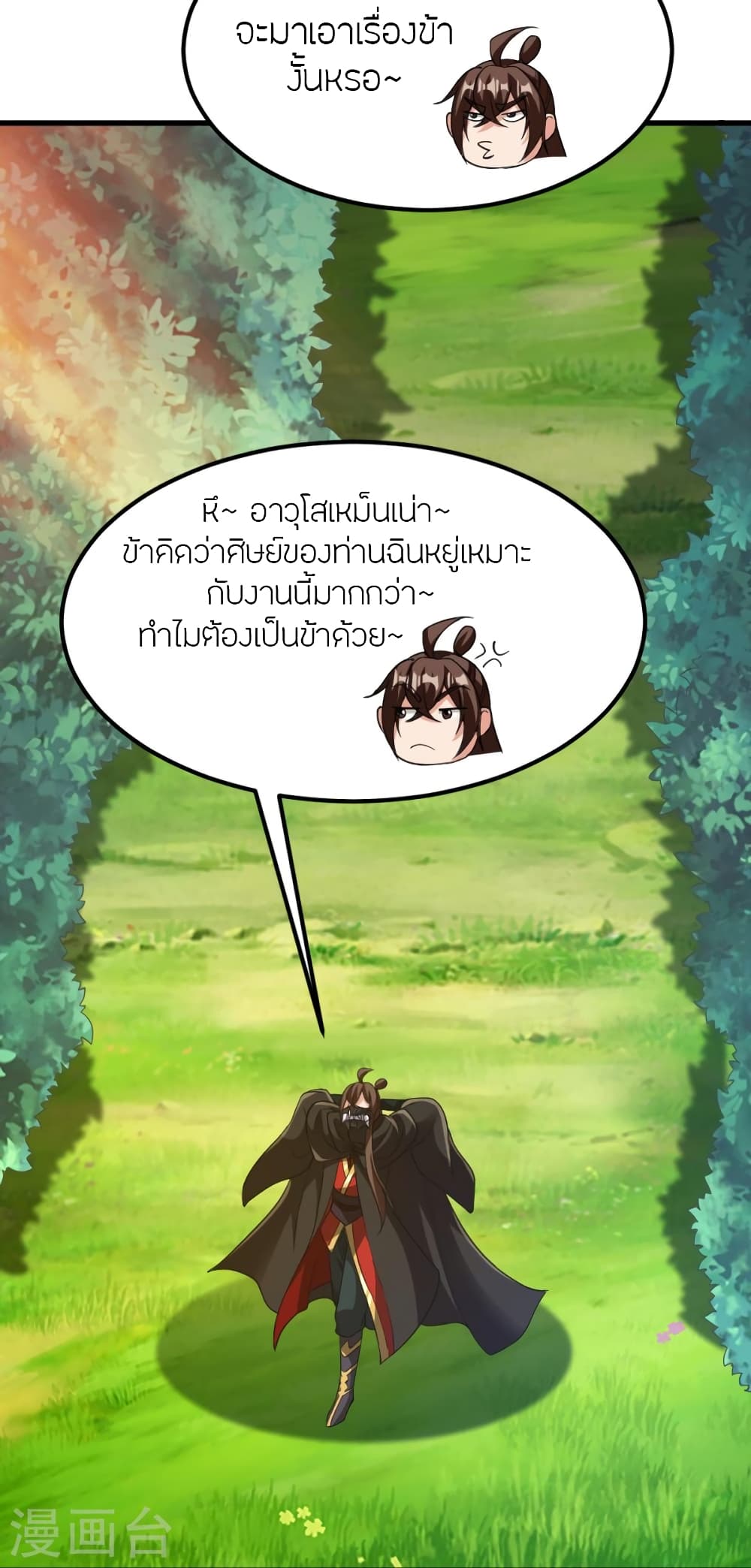 Banished Disciple’s Counterattack ราชาอมตะผู้ถูกขับไล่ ตอนที่ 366 (10)