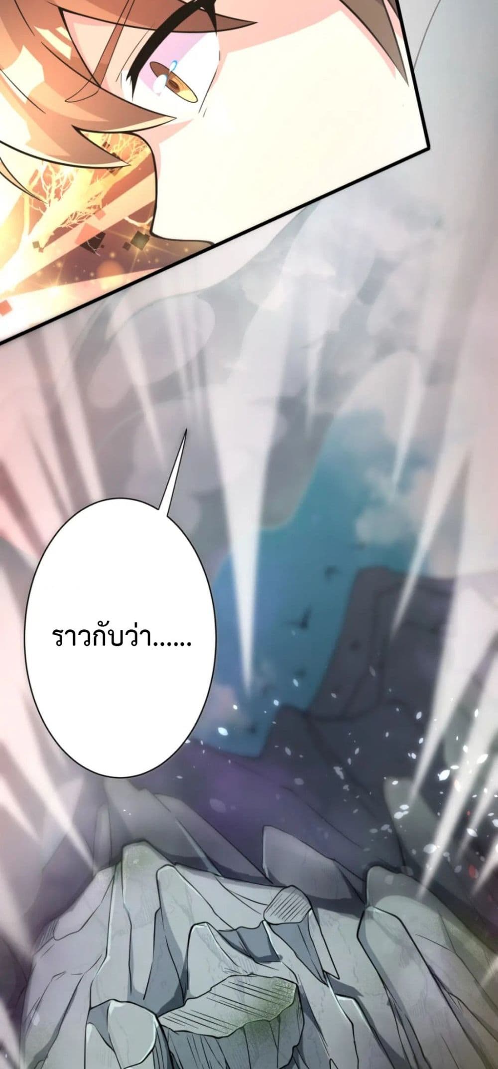 Become Immortal with Gacha ตอนที่ 23 (59)