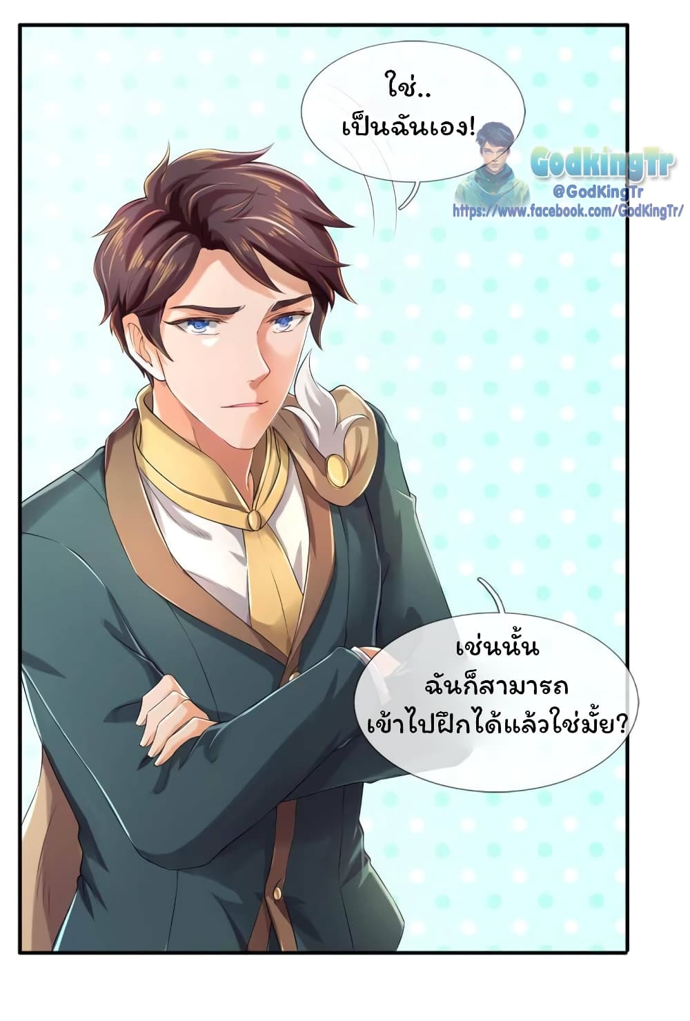 Eternal god King ตอนที่ 221 (12)