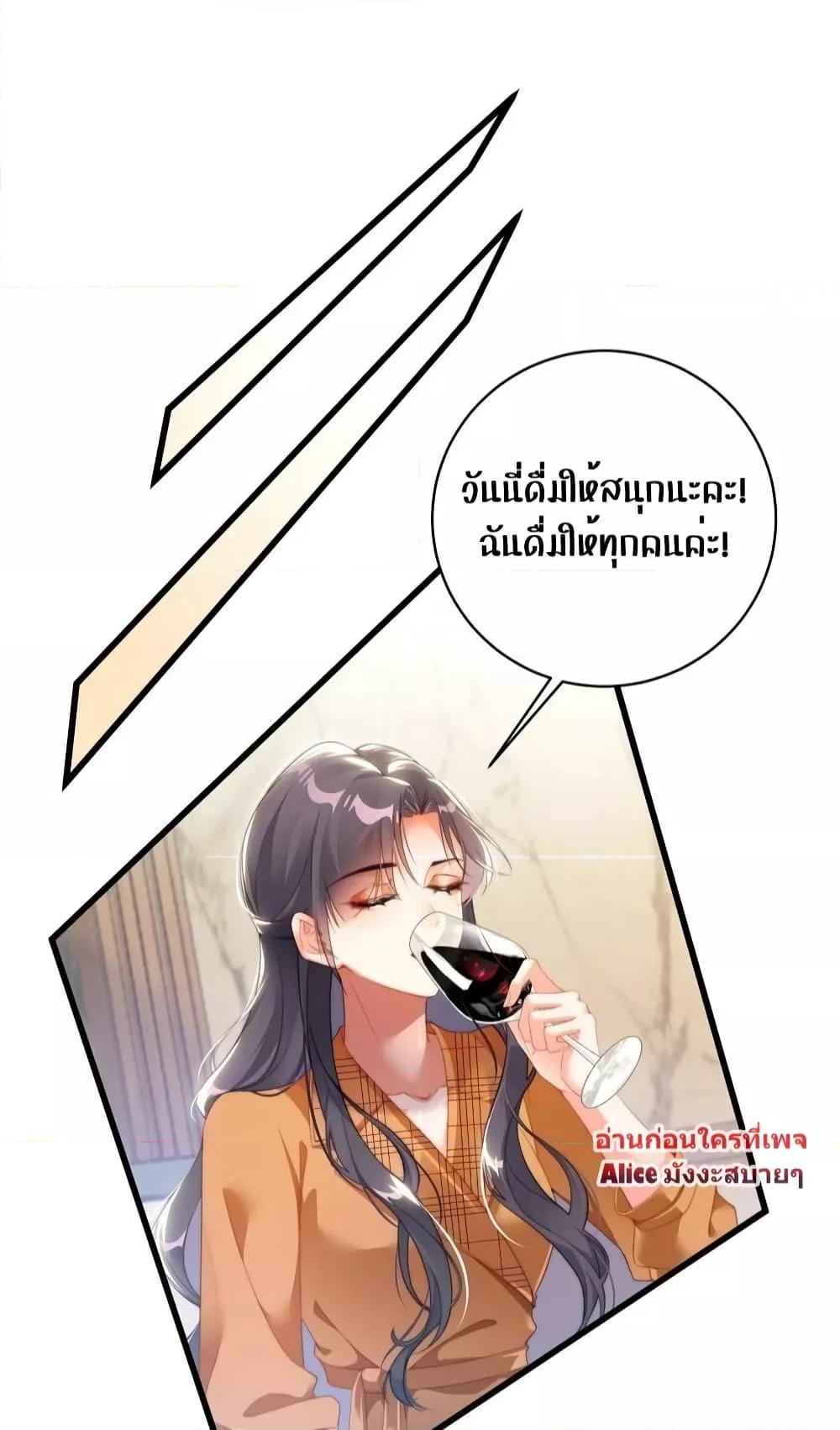 It Turned Out That You Were Tempted First ตอนที่ 21 (5)