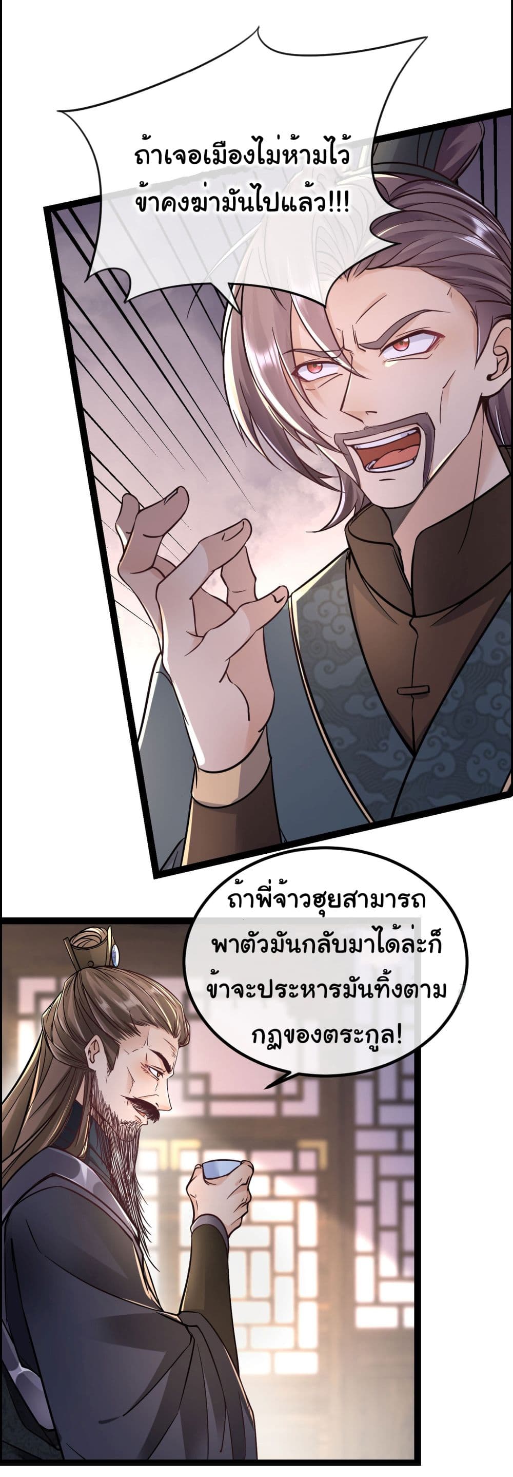 I made a contract with the Evil King ตอนที่ 9 (17)