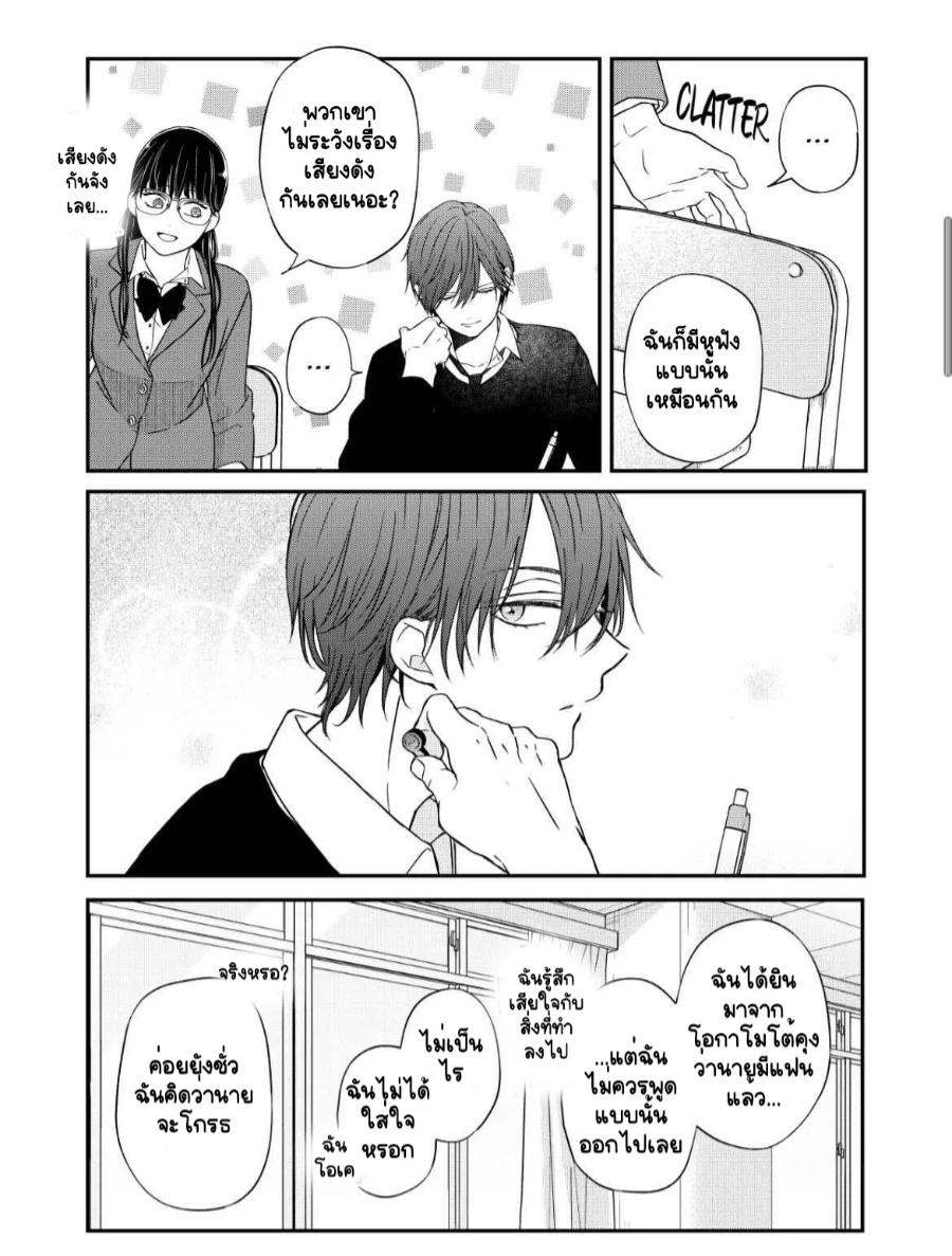 Yamada kun to Lv999 no Koi wo Suru 56 (4)