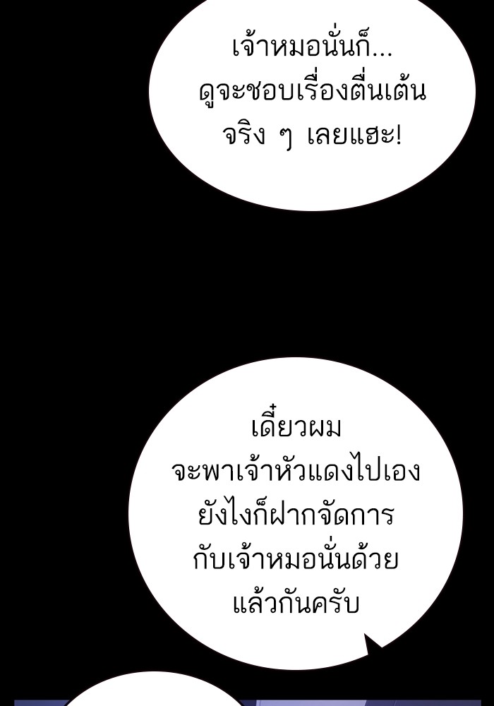 study group ตอนที่ 194 (35)