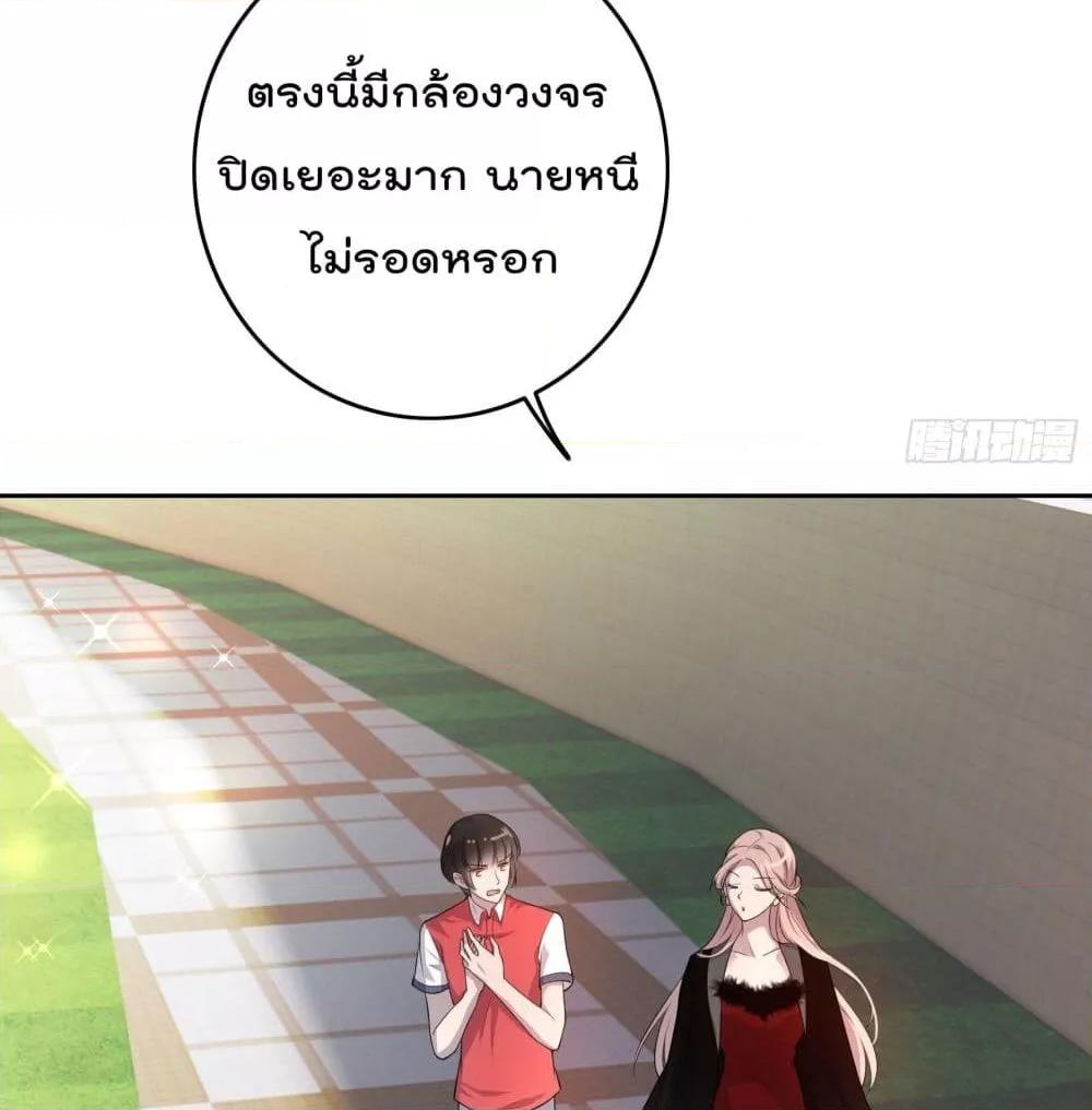 Reversal relationship สัมพันธ์ยูเทิร์น ตอนที่ 4 (9)