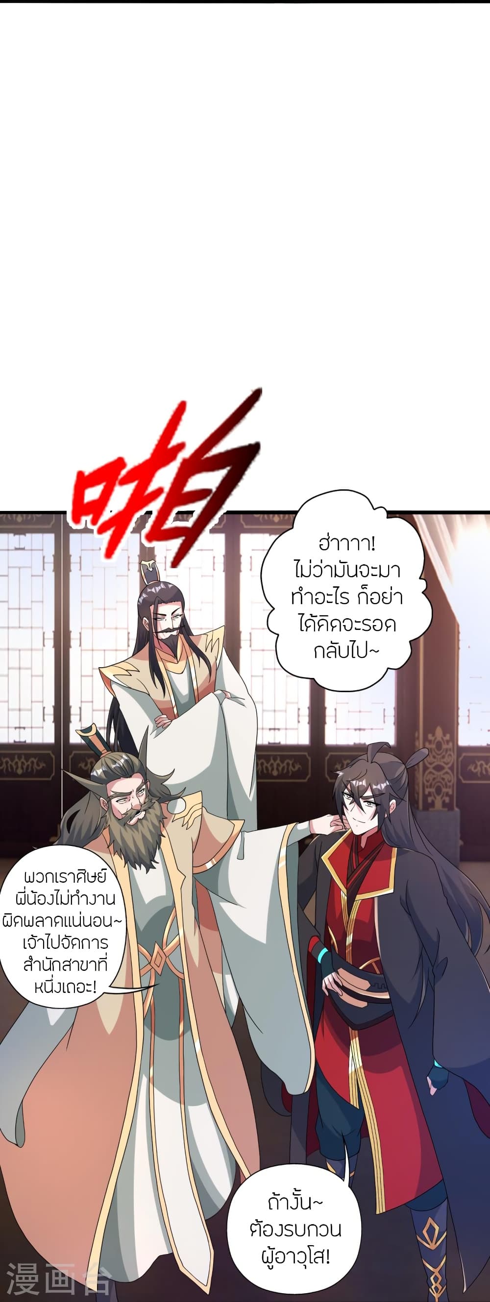 Banished Disciple’s Counterattack ราชาอมตะผู้ถูกขับไล่ ตอนที่ 417 (70)