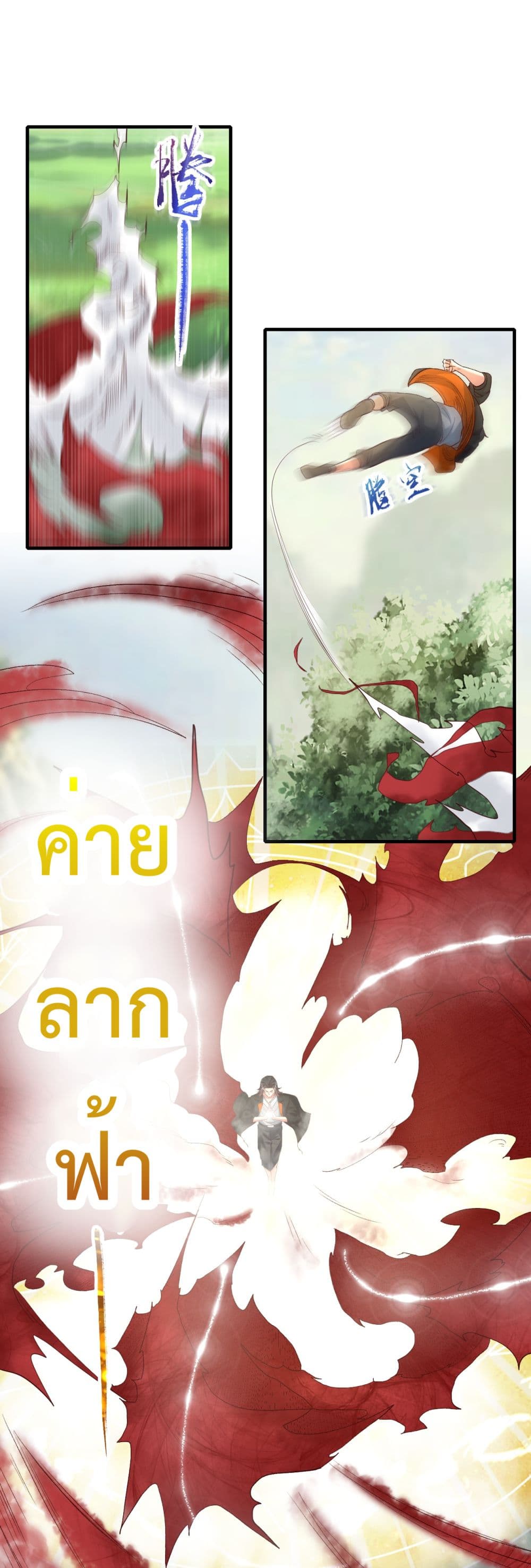 Rebirth Immortal Emperor in the city ตอนที่ 25 (31)