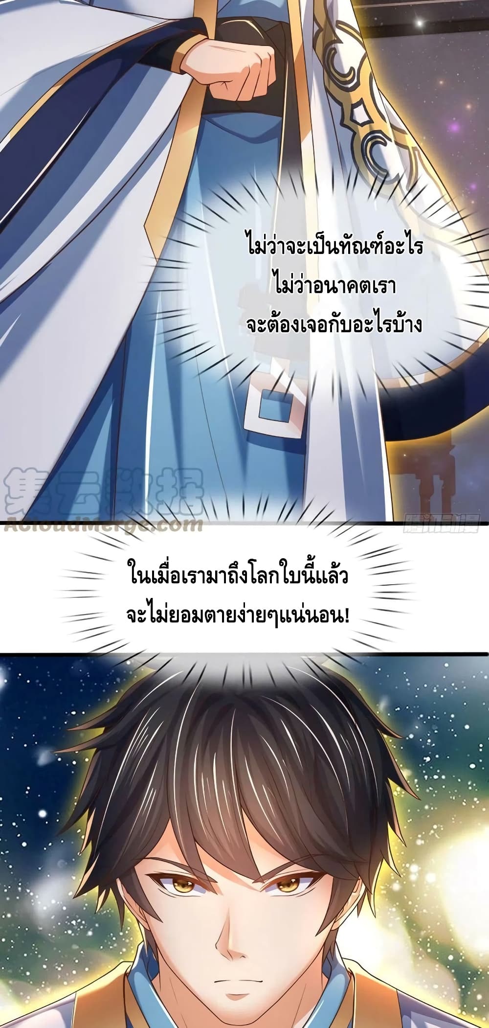 Opening to Supreme Dantian ตอนที่ 151 (19)