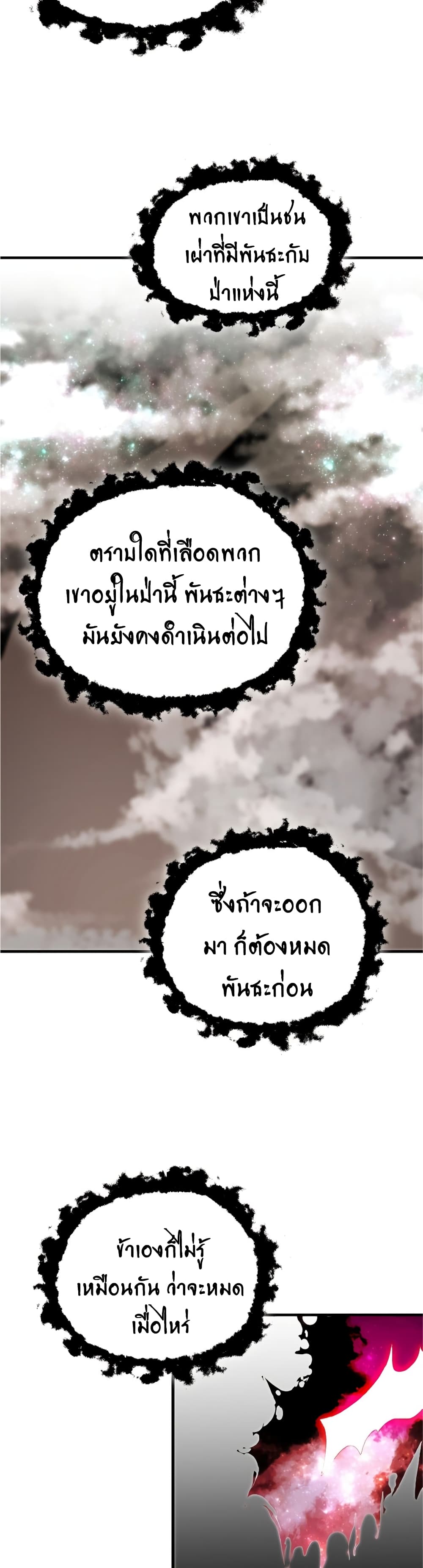 Worthless Regression ตอนที่ 55 (11)