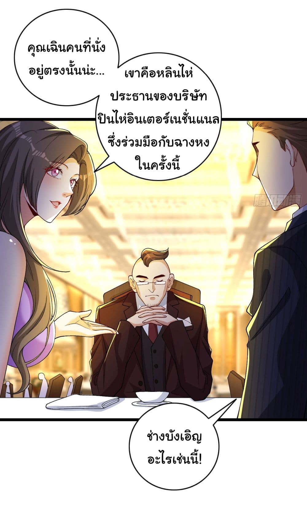 Life Exchange Club ตอนที่ 4 (30)