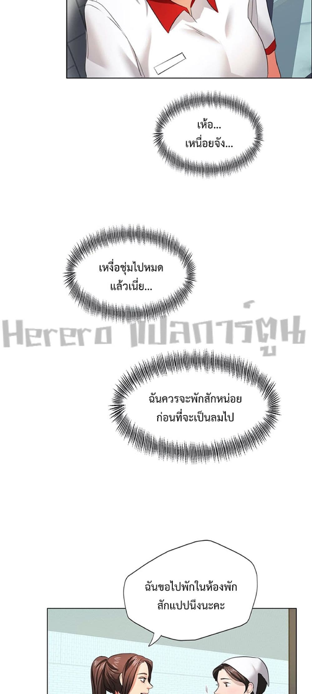 Unlock 99 Heroines in End Times ตอนที่ 18 (20)