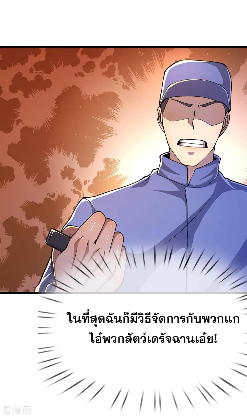 Medical Martial Arts ตอนที่ 160 (19)