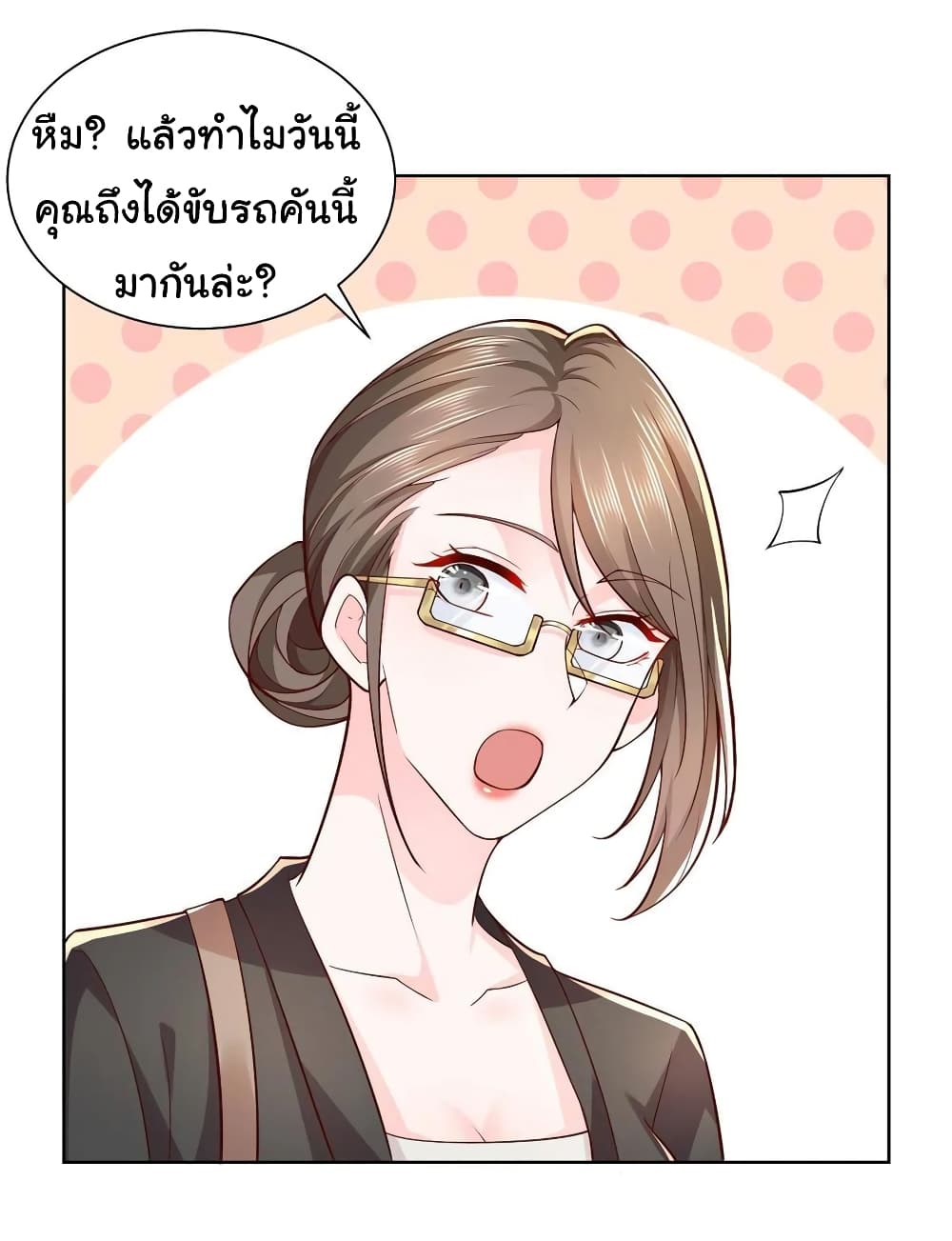 I Randomly Have a New Career Every Week ตอนที่ 61 (6)