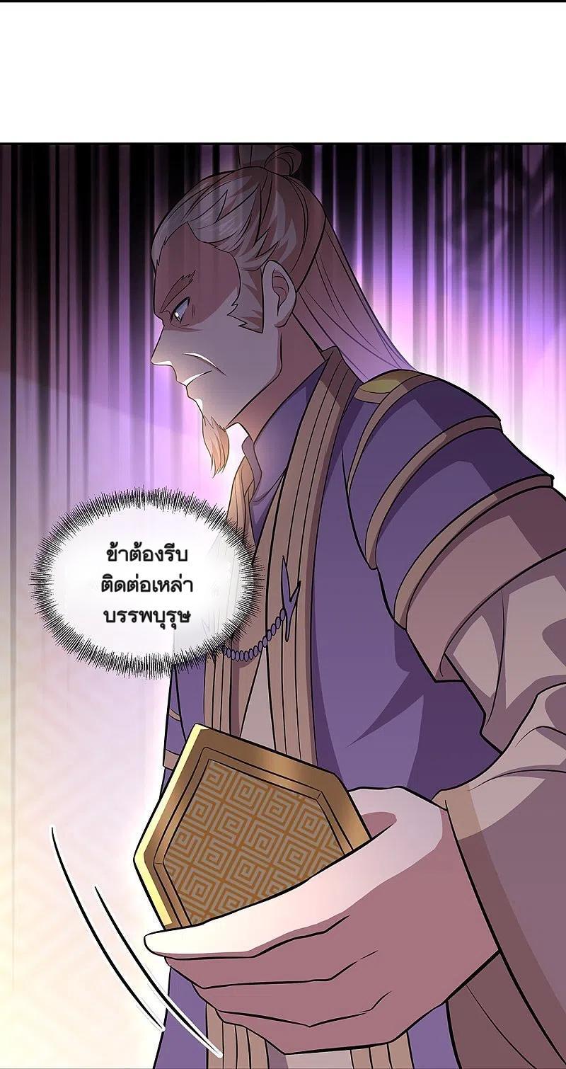 Peerless Battle Spirit ตอนที่ 321 (20)